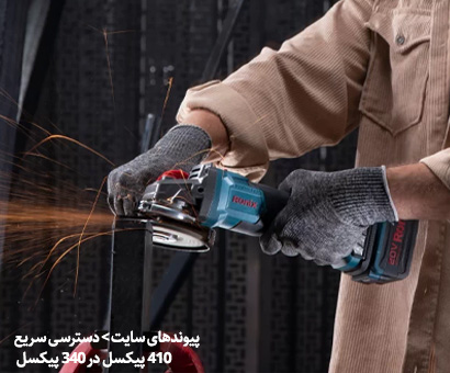 ابزار شارژی